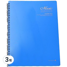 morning glory 音樂檔案夾 20p, 藍色, 3個