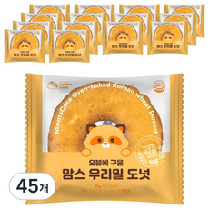 烤箱烤製的媽媽們我們的小麥甜甜圈, 45g, 45個