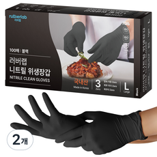 러버랩 니트릴장갑 100p, 블랙, L, 2개