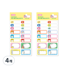 indigokids 小學宇宙最強保護貼 名字貼紙 4入, 4個, 混色