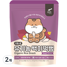 리틀스푼 쌀과자 유기농 떡뻥 스틱 백미떡뻥, 자색고구마, 30g, 2개