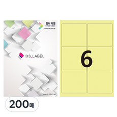 디에스라벨 컬러라벨 연노랑 레이저잉크젯 2 x 3 DY3006, 6칸, 200개