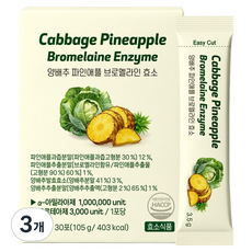 이롭 양배추 파인애플 브로멜라인 효소 30p, 105g, 3개