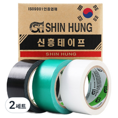 Shin Hung Larva 布紋膠帶 綠色 + 黑色 + 白色 套組 48mm x 15m, 2套