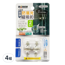 minono 米諾諾 窗簾防漏光磁吸扣, 4組