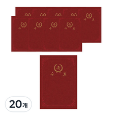 Magic Fabric 立式紙質獎狀夾 A4專用 350g 印刷 結業, 紅色, 20個