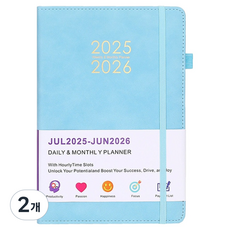 투데이리빙 2025~2026 프리미엄 다이어리 CD_OST_AL11, 블루(CD_OST_AL110L), 2개