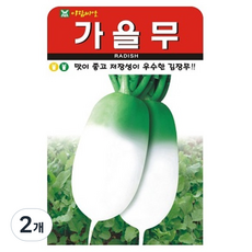 아람종묘 가을 무 씨앗, 2개