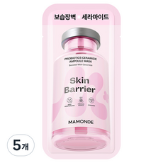 마몽드 프로바이오틱스 세라마이드 앰플 마스크팩 23ml, 1개입, 5개