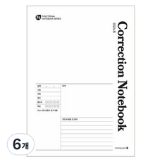 모닝글로리 중고등 오답노트, 랜덤발송, 6개