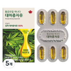 황금오일 대마종자유 22.5g, 30정, 5개