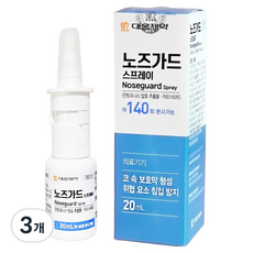 대웅제약 노즈가드 비강 스프레이 20ml, 3개