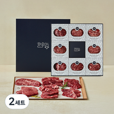 한우맘 1등급 진찬선물세트 1.3kg (치마살 200g + 새우살 150g + 토시살 150g + 부채살 150g + 본살 150g + 업진살 200g + 살치살 150g + 갈비살 150g), 2세트