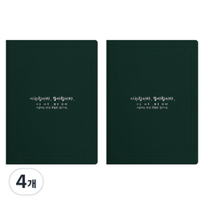 세우세 프리미엄 지레자 상장케이스 라운드형 사랑합니다 감사합니다 A4, 녹색 + 은박, 4개