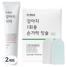 닥터블랭크 강아지 치약 사과향 + 손가락칫솔 30p 세트, 2세트