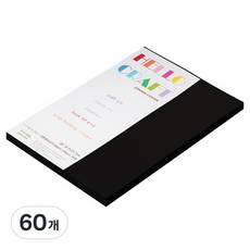 종이문화 양면엠보싱지 다빈치엠보 No10 블랙 B5, 60개