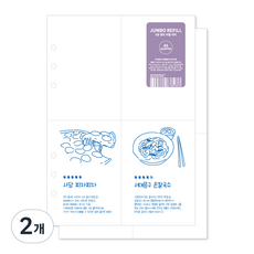 wannathis Jumbo 4分割空白內頁 6孔, 100張, 2個