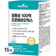 메디트리 장용성 100억 프로바이오틱스, 15개