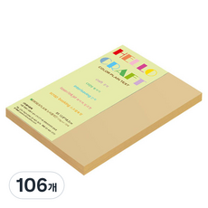 paperculture 雙面色紙 New C-Plane No 22 淺棕色 120g (182 x 257mm), 2套