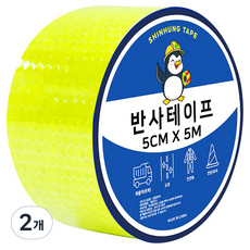 Shin Hung 蜂巢紋反光膠帶, 螢光綠, 2個