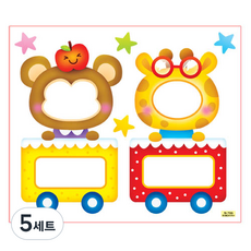 환타스틱스 환경꾸미기 포토네임스티커 2종 x 5p 세트, 1 동물기차1 N-706, 5세트