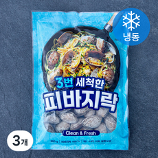 3번 세척한 피바지락 (냉동), 3개, 500g