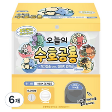 우주먼지 오늘의 수호공룡 가챠캡슐 ver 캔뱃지 컬렉션 랜덤발송, 6개
