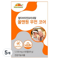 비타민뱅크 멀티비타민 & 미네랄 올앤원 우먼 코어 69g, 60정, 5개