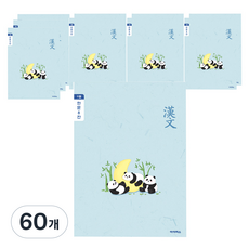 아이비스 초등3-6 한문 8칸 노트, 랜덤발송, 60개