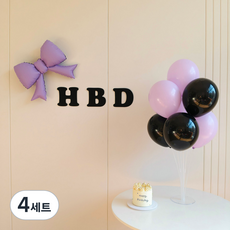 피앤비유니티 리본 HBD 파티벌룬 세트, 02 기본보라, 4세트