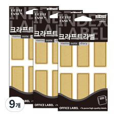 Petit 牛皮紙索引貼紙 20-K219, 牛皮紙, 9個, 14入