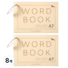 2Youngdesign 無線A7環單字卡 60張, 8個, 象牙白