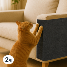 퍼피아 고양이 벽지보호 DIY 자르는 점착식 스크래쳐, 멜란지 그레이, 2개