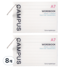 2Youngdesign Campus A7 橫線圈單字本 60張, 白色, 8個