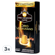 TRE VENEZIE Nespresso相容 鋁製膠囊咖啡 Oro Veneziano, 10入, 5.5g, 3個