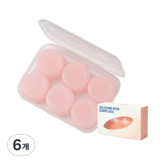 디옹 실리콘 귀마개, 6개, 6개입
