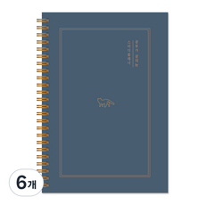 달퐁이네문방구 공부가 잘되는 스터디플래너, 블루, 6개