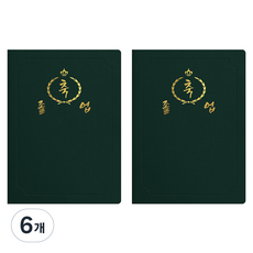 sewoose 高級仿皮獎狀夾 圓角款 祝賀畢業 A4, 6個, 綠色 + 燙金