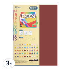 아트메이트 양면 색상지 4절 120g 25 S 적색, 30개