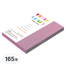 종이문화 다빈치엠보 두꺼운 양면엠보싱지 180g No 75 피치, 165개