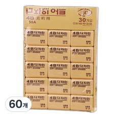 IQOS 4b 橡皮擦, 單色, 60個