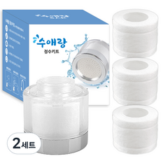 MIRINAE Suaerang 水槽淋浴龍頭水壓加大防銹淨水頭 + 沉澱物過濾器 3p, 2組