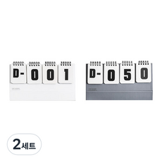 Modernholic 家用新生兒萬年D-Day日曆2件組, 白色, 灰色, 2套