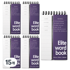 2Youngdesign ELITE 上翻雙面遮擋單字卡 60張, 15個, 海軍藍