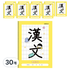 Rhino 國小漢字練習簿, 30個, 黃色