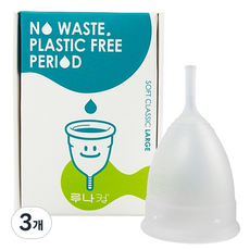 루나컵 클래식 월경컵 25ml, 대형, 1개입, 3개