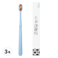 매버릭어드벤처 마카롱 컬러 부드러운 칫솔 블루, 3개, 1개입