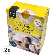 41度C 蒸氣熱敷眼罩 薰衣草洋甘菊 舒緩放鬆 溫熱呵護 20分鐘緩解眼睛疲勞, 10片, 2盒