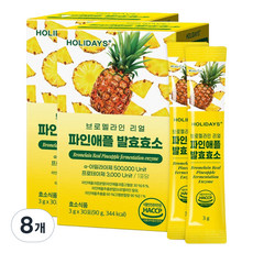 홀리데이즈 브로멜라인 리얼 파인애플 발효효소 30p, 90g, 8개