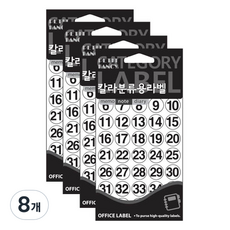 Petit 彩色分類用標籤數字貼紙 20-414 10入, 8個